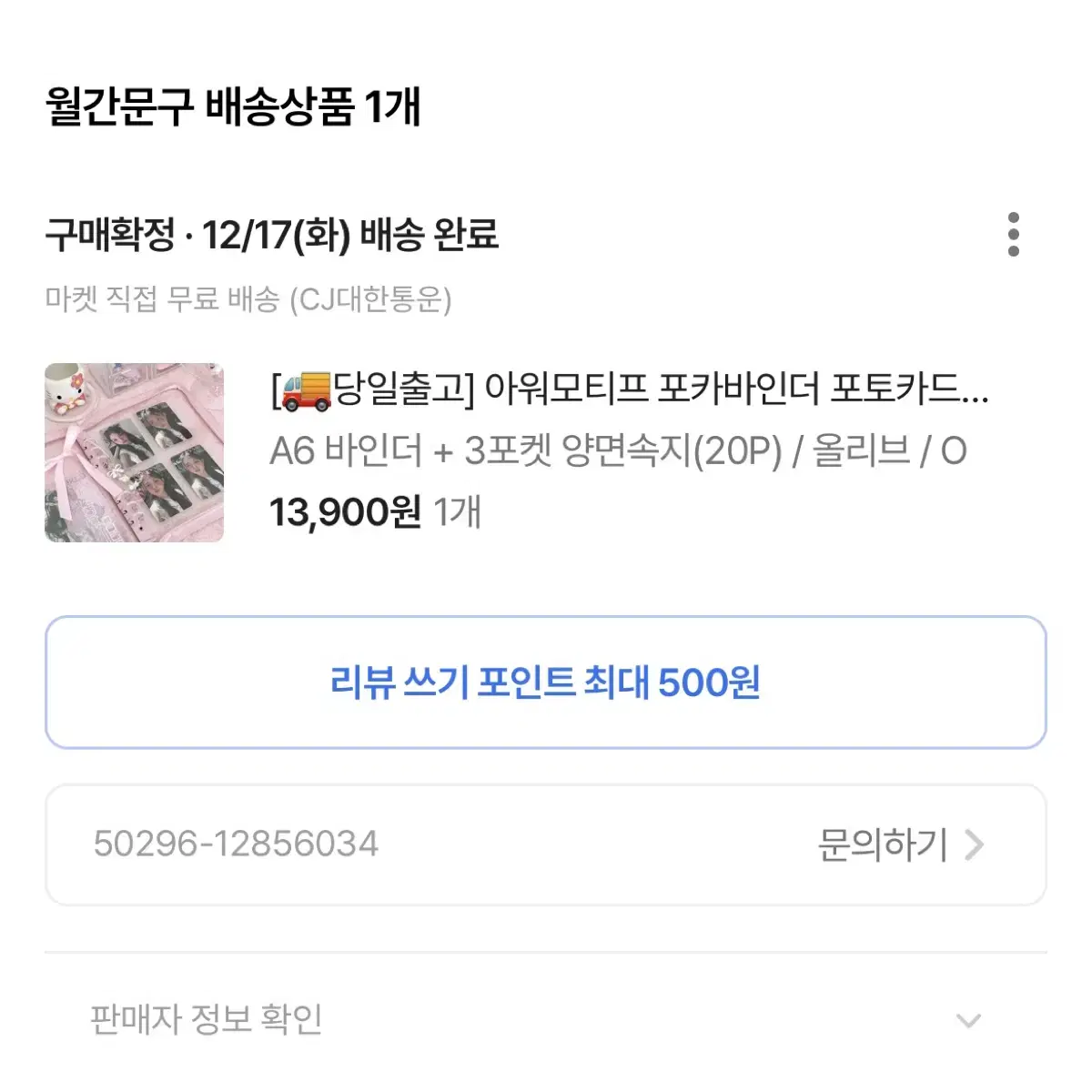 A6 6공 콜렉트북 아워모티프 포카 바인더 내지 40장