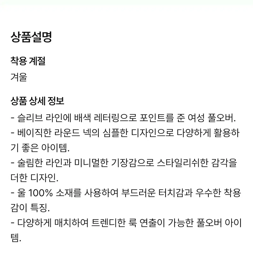 럭키슈에뜨 니트