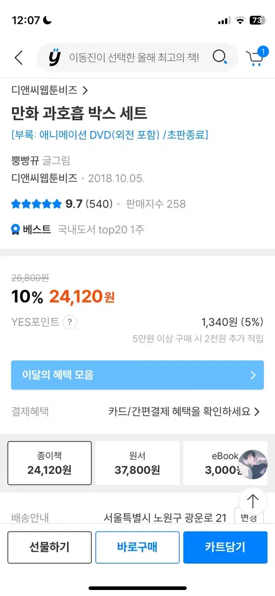 과호흡 만화 뿡빵뀨