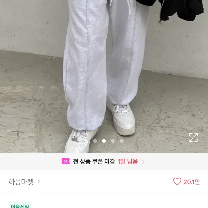 에이블리 조거팬츠