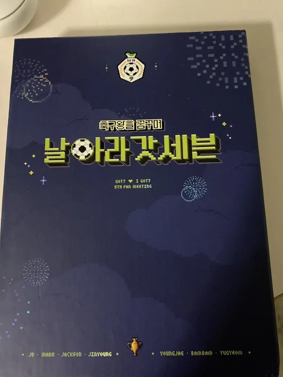 날아라 갓세븐 dvd