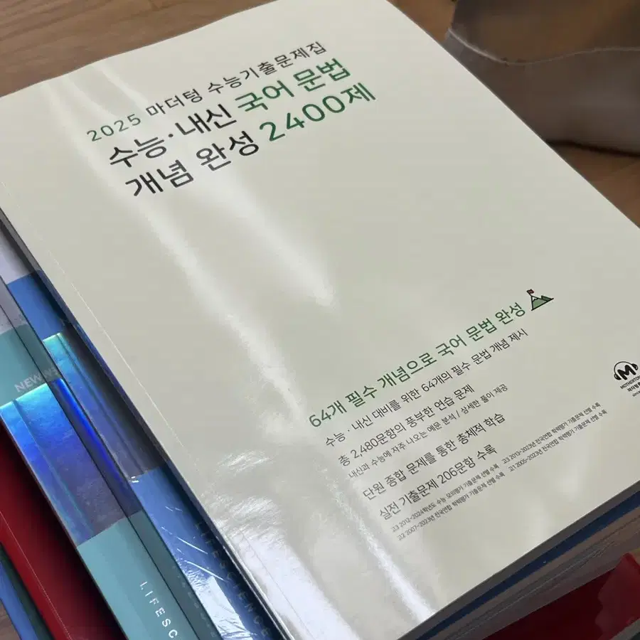 네고가능) 수능, 내신 대비 국어 문제집 새 상품 싸게 팔아요 :)