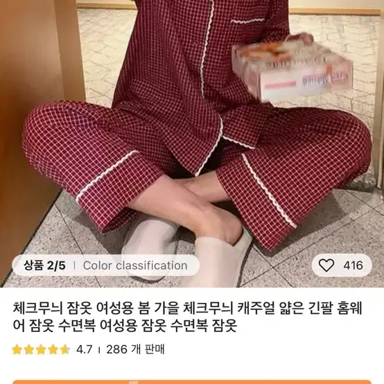 [새제품] 파자마 팔아요