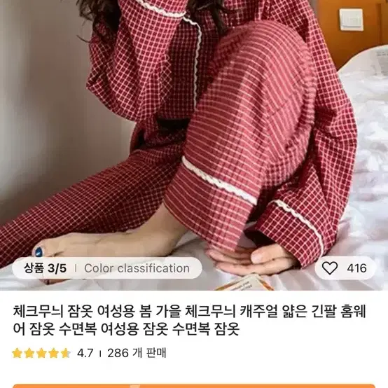 [새제품] 파자마 팔아요