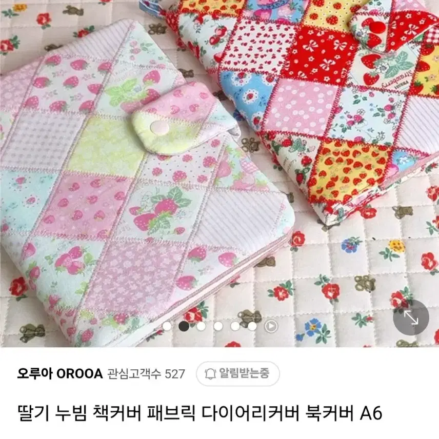 오루아 A5 핑크 딸기 누빔 북커버 다이어리커버