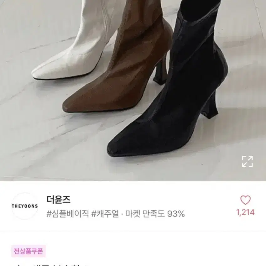 에이블리 판매 키프 앵클 부츠힛 부츠