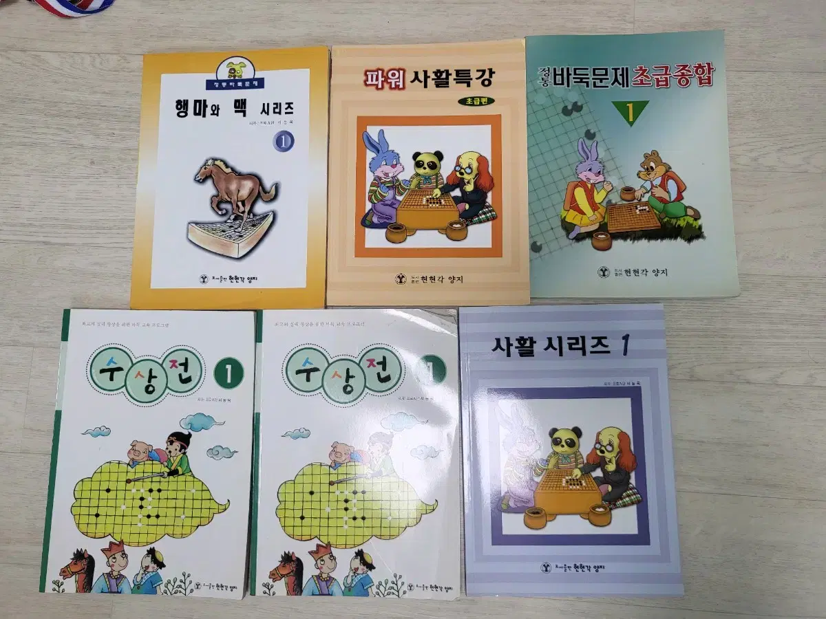 바둑책 6권 일괄판매 새상품