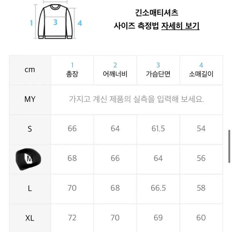 [새상품]그루브라임 레이싱 맨투맨 m