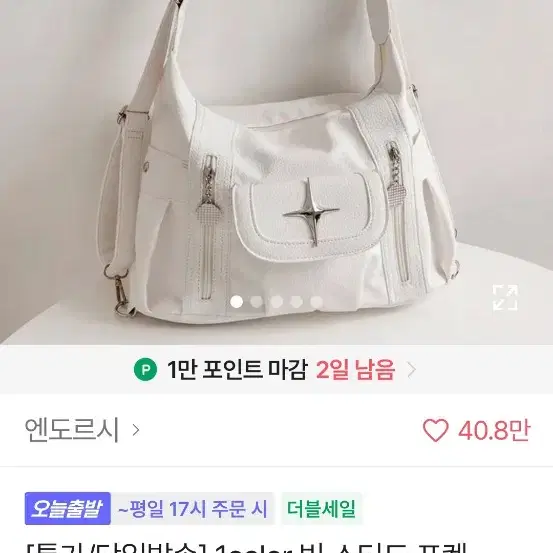 에이블리 가방/빅 스터드 포켓 투웨이 백팩 숄더백(판완)