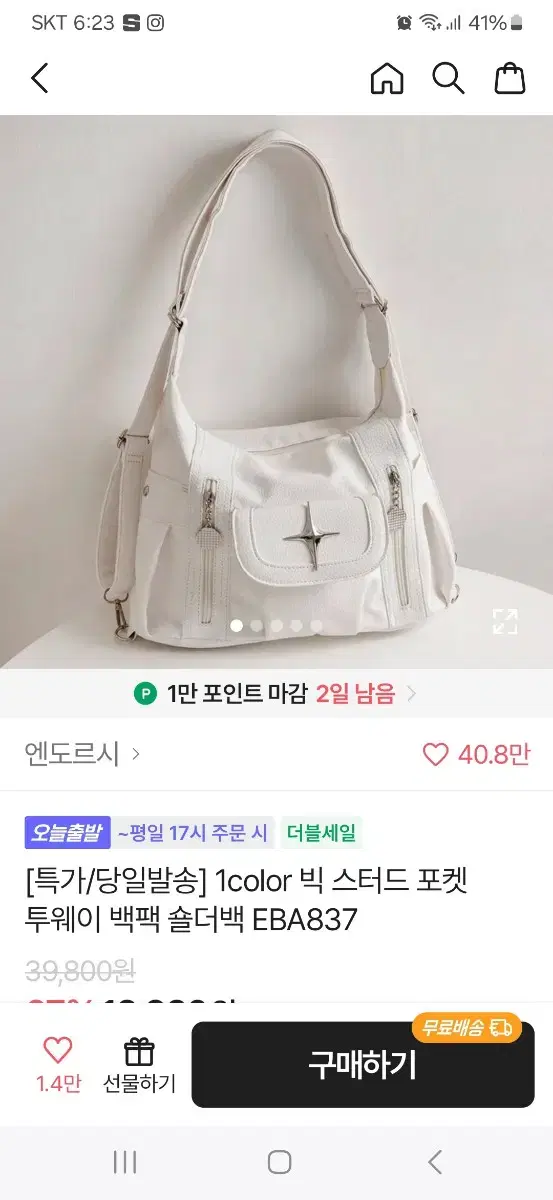 에이블리 가방/빅 스터드 포켓 투웨이 백팩 숄더백(판완)