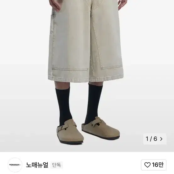 노매뉴얼 버뮤다 팬츠 L