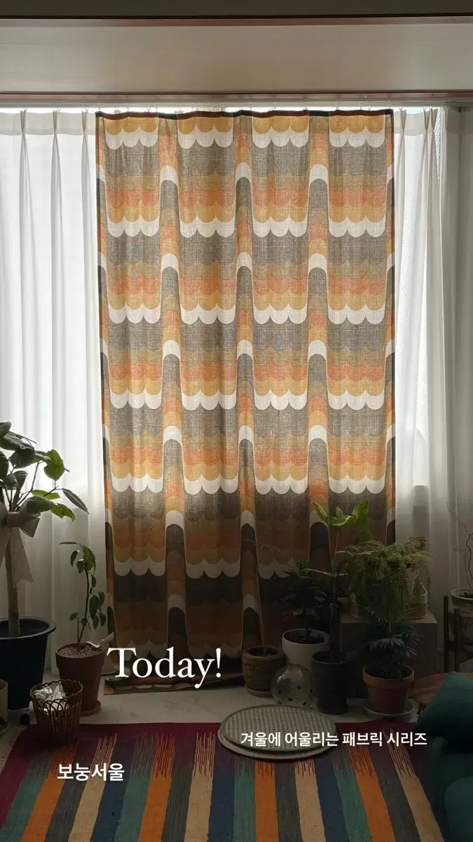 70s Retro curtain from Austria