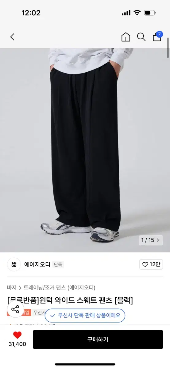 에이지오디 와이드 팬츠 바지 (블랙)