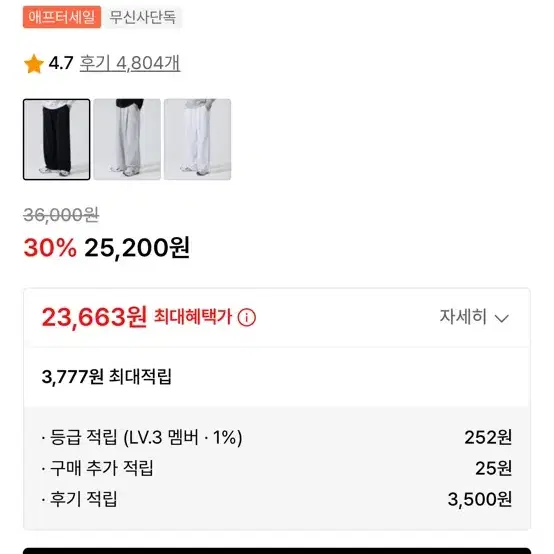 에이지오디 와이드 팬츠 바지 (블랙)