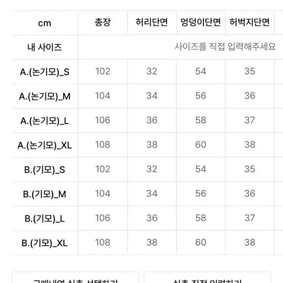 에이지오디 와이드 팬츠 바지 (블랙)