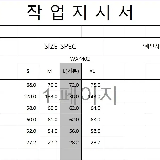 교환or판매) 우왁굳즈 밥왔다 L 사이즈로 고랜달 L사이즈 교환 구해요