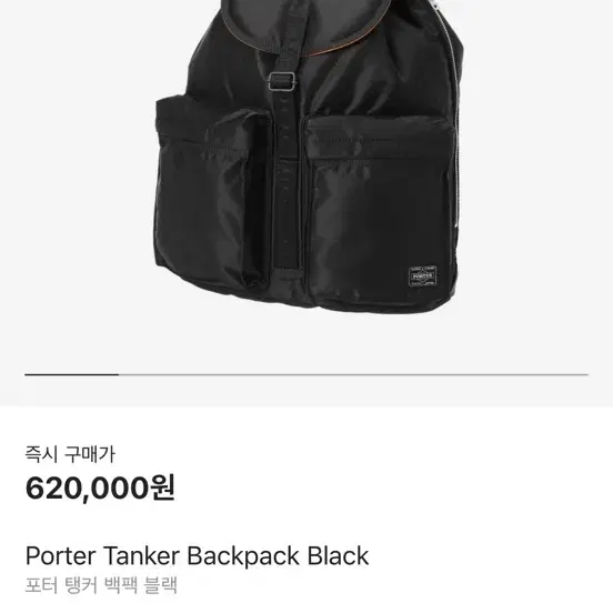 [새컨디션]Porter Tanker Backpack 포터탱커백팩 블랙