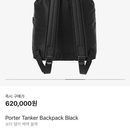 [새컨디션]Porter Tanker Backpack 포터탱커백팩 블랙