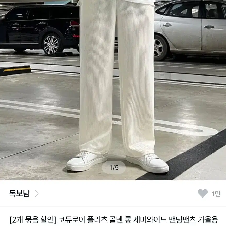 코듀로이 와이드 팬츠 바지 2종