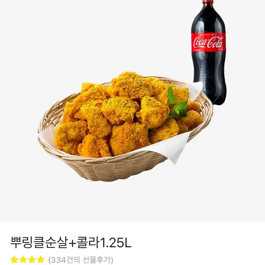 뿌링클순살+콜라1.25L