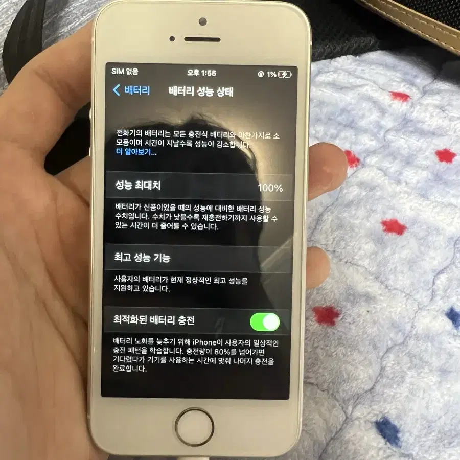 아이폰 se 1세대 128기가 풀박스 판매합니다 카매라무음 배터리100