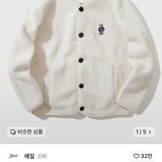 예일 후리스 자켓