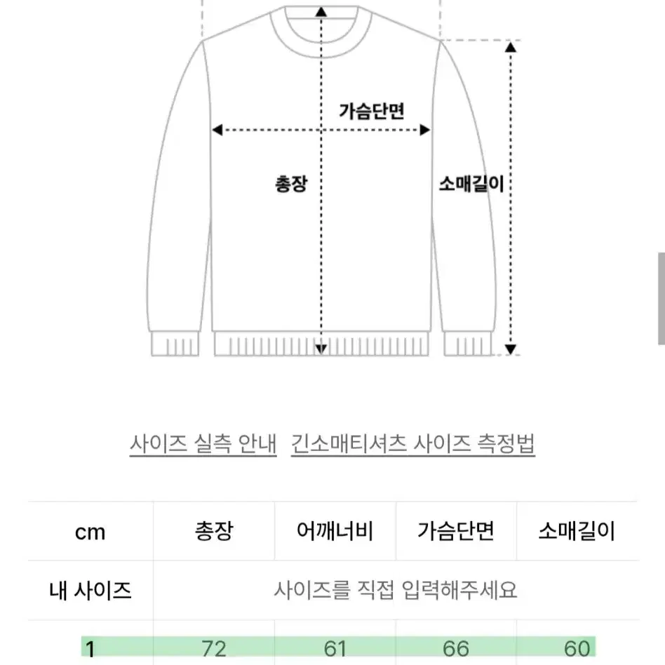 와이케이 롱슬리브