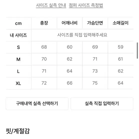 톤즈 항공점퍼 ma-1 그레이시카키