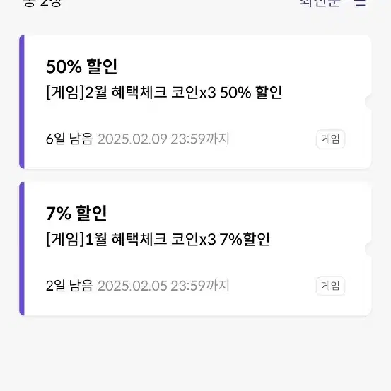 원스토어 무제한50%할인쿠폰