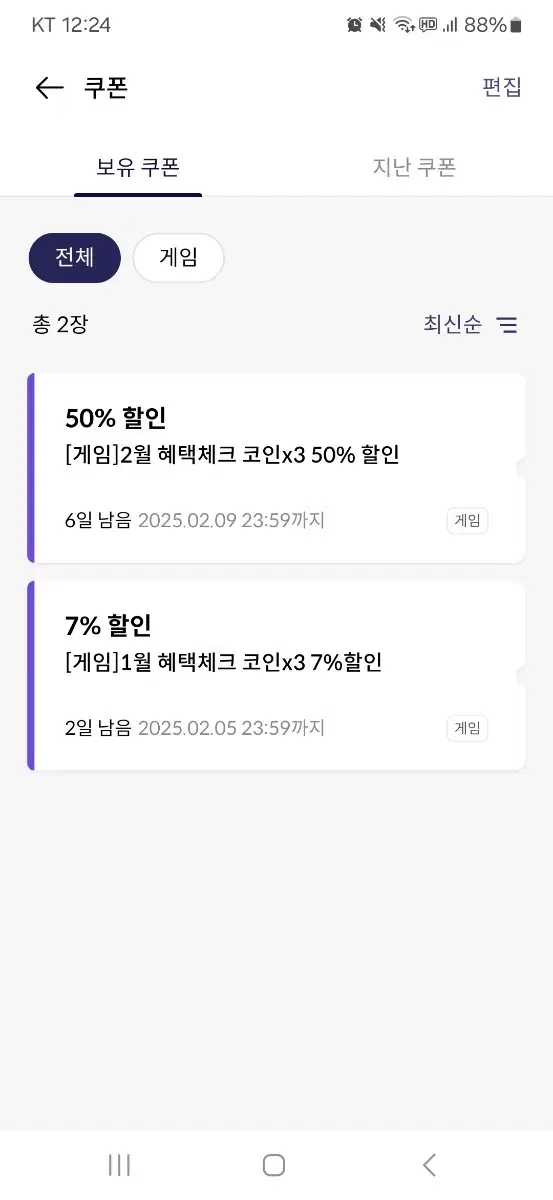 원스토어 무제한50%할인쿠폰