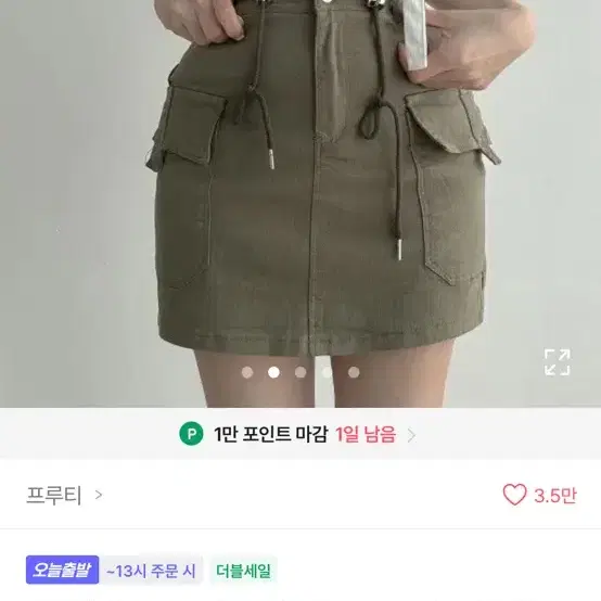 에이블리 카고 치마 판매