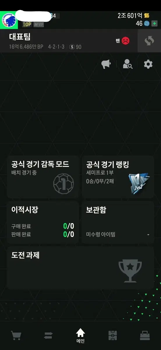 fc온라인 굿즈