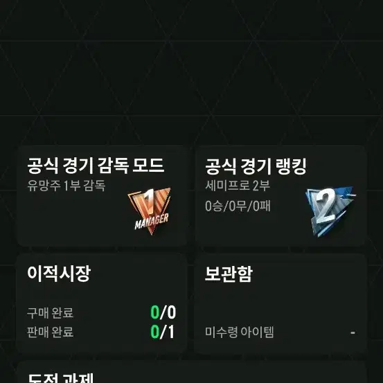 fc온라인 굿즈