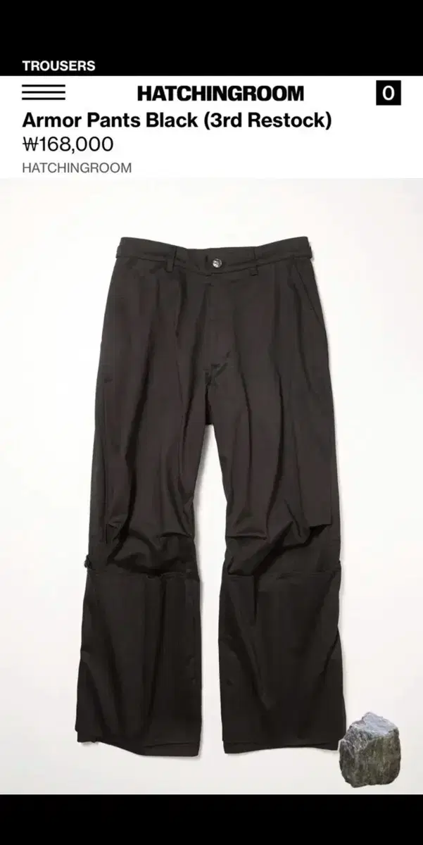 해칭룸 아머팬츠 armor pants 2 size