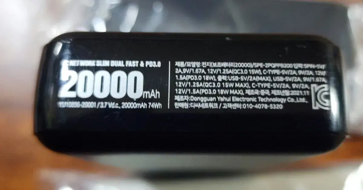 보조배터리 2000mAh