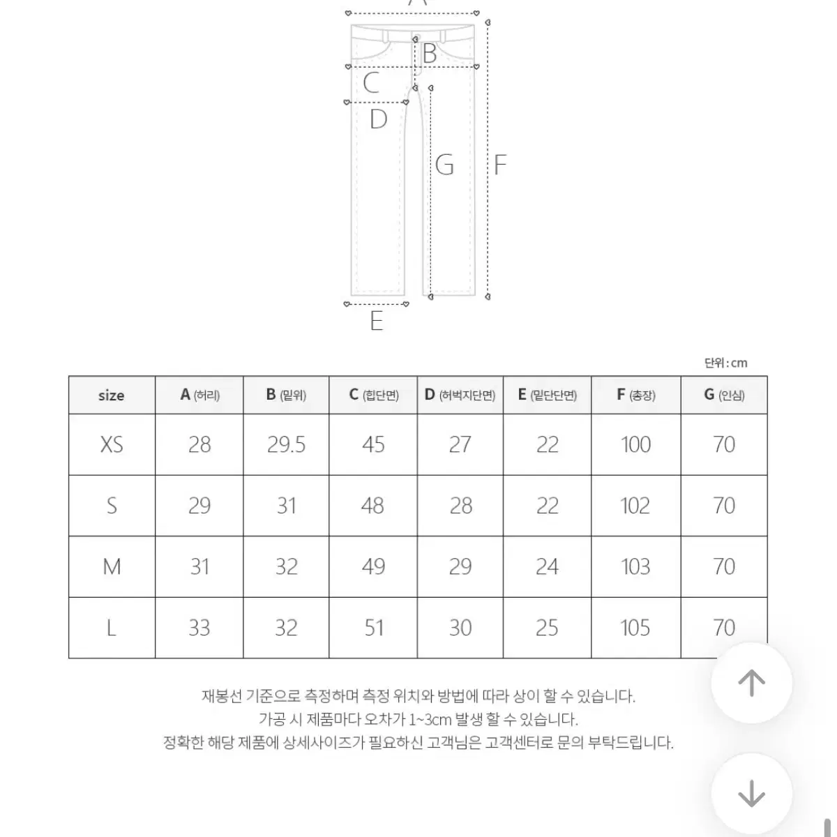 모디핏 슬림 빈티지 워싱 와이드팬츠 청바지