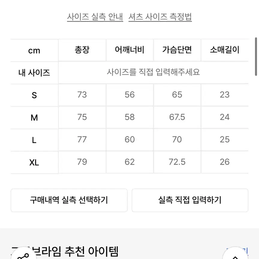 그루브라임 데님셔츠