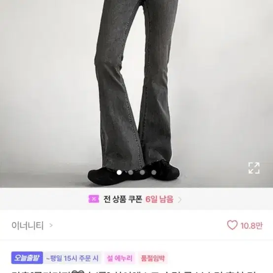 에이블리 하이웨스트 흑청 부츠컷 청바지