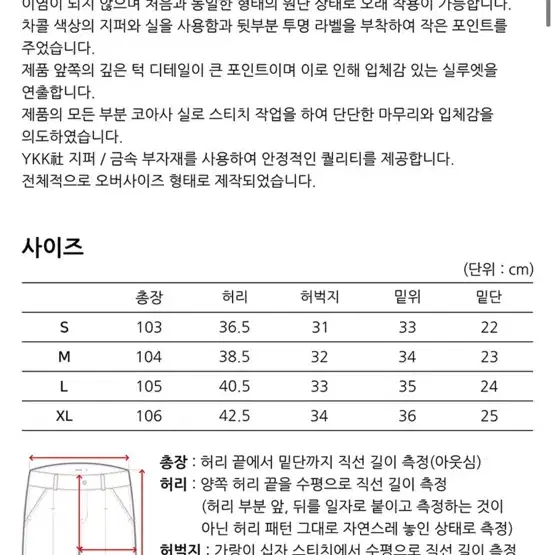 제로 원턱 데님팬츠 m