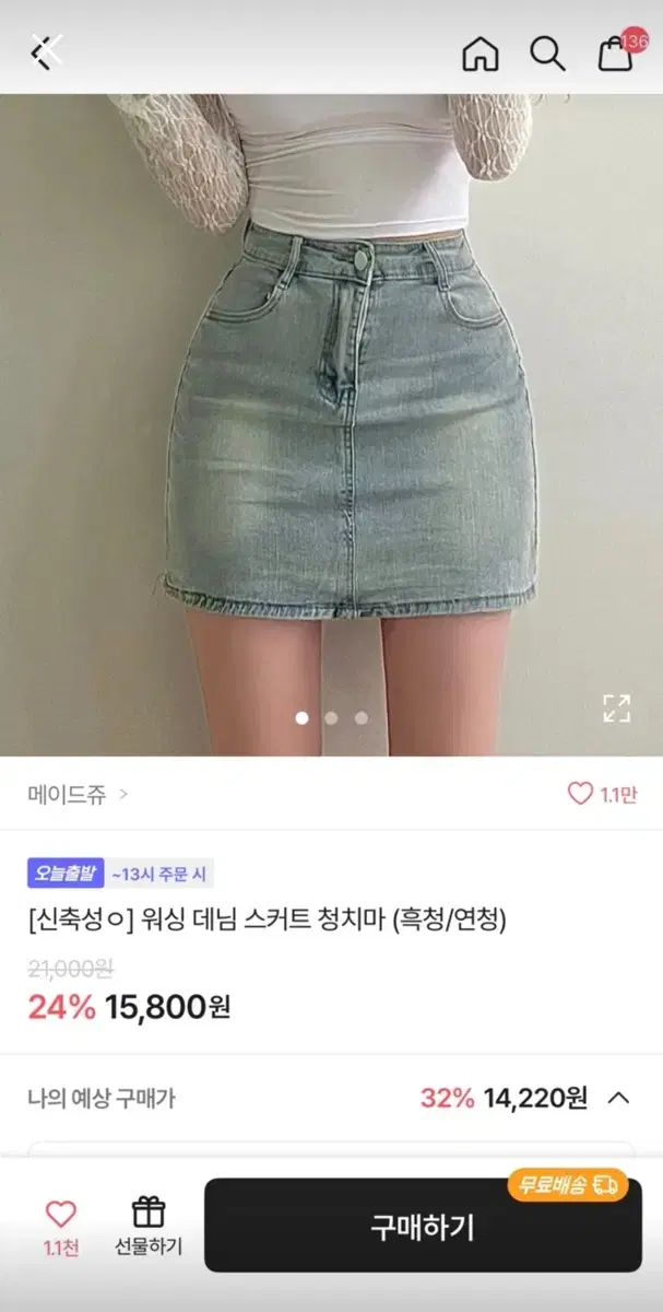 에이블리 워싱 데님 스커트