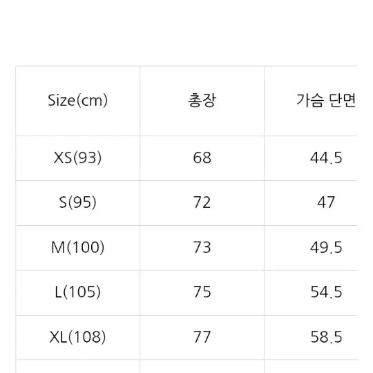 파타고니아 신칠라 라이트웨이트 오트밀 L 사이즈