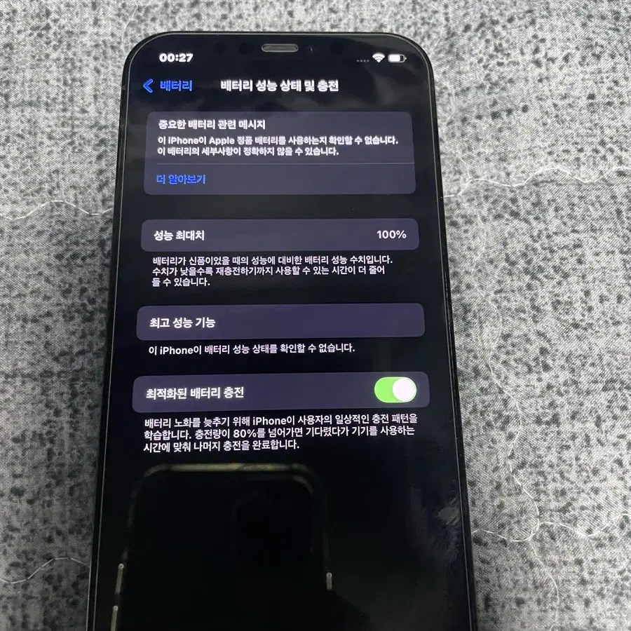 아이폰 12 pro 퍼시픽 블루 128GB