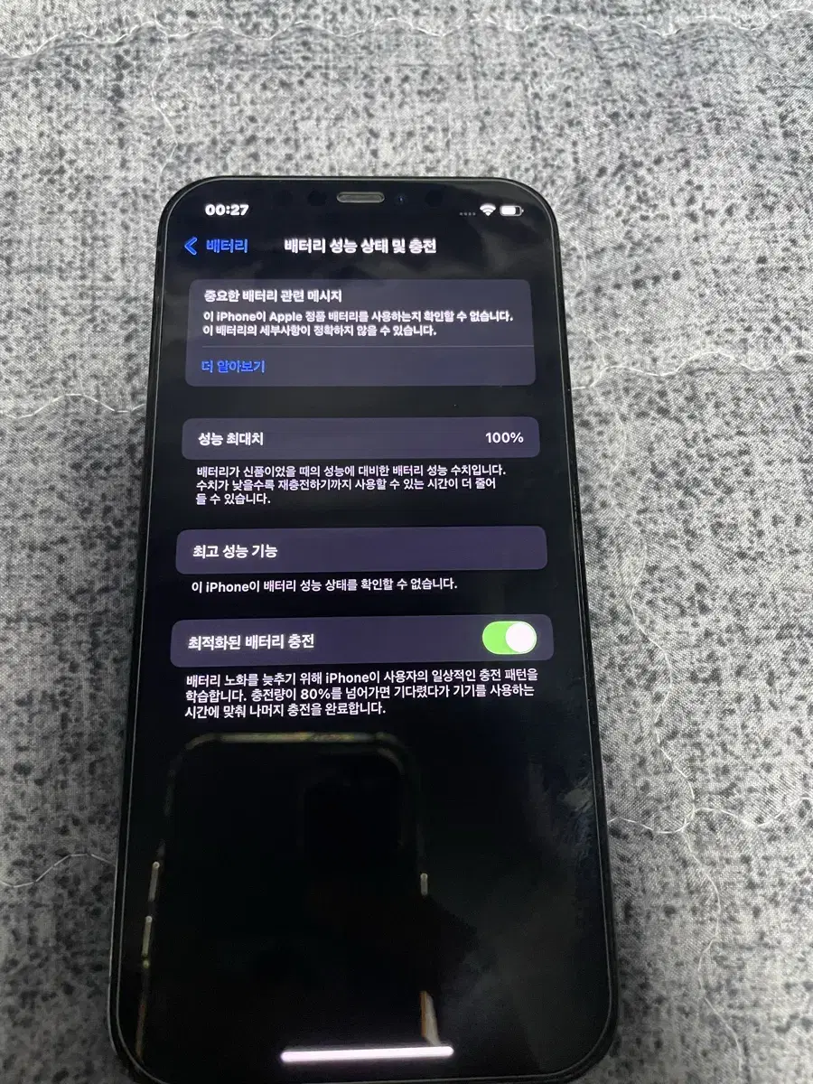 아이폰 12 pro 퍼시픽 블루 128GB