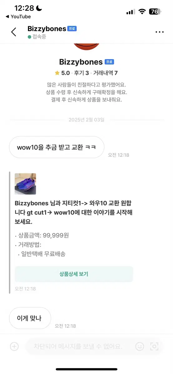 Bizzybones 이분과 거래하지마세요 ㅎㅎ wow11나이키 앨리트백팩