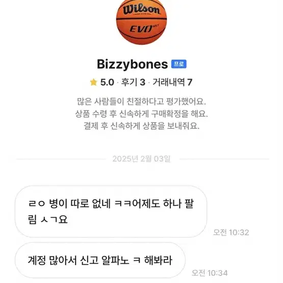 Bizzybones 이분과 거래하지마세요 ㅎㅎ wow11나이키 앨리트백팩