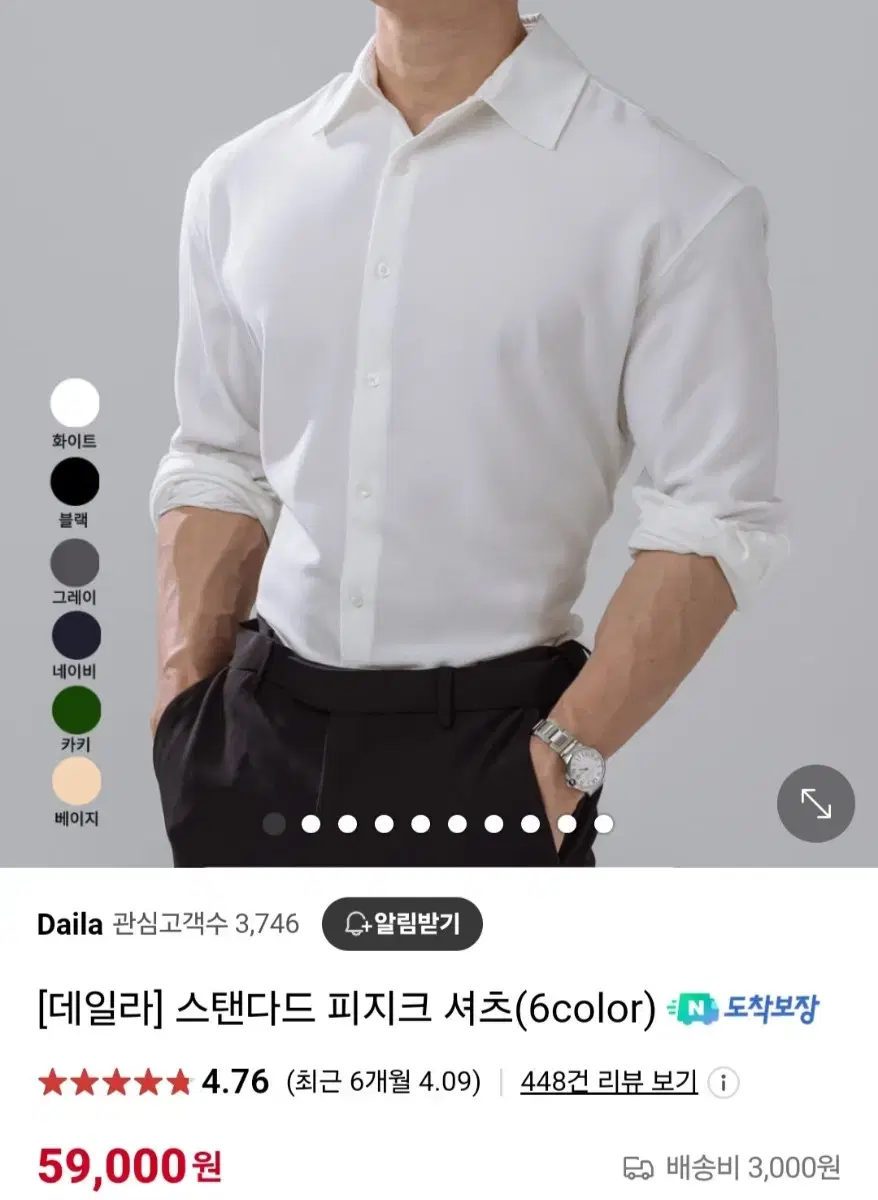 고기남자 데일라 남성 스탠다드 피지크 셔츠