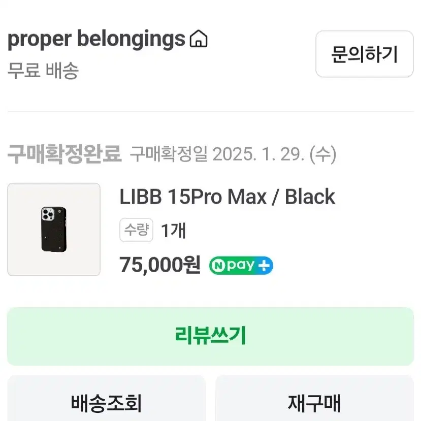 LIBB 아이폰 15 PRO MAX 가죽케이스 (미개봉)