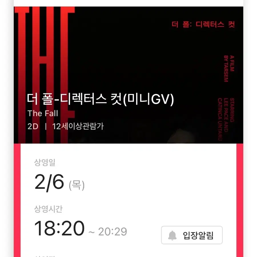 더폴 미니GV 영등포 2/6(목) 단석