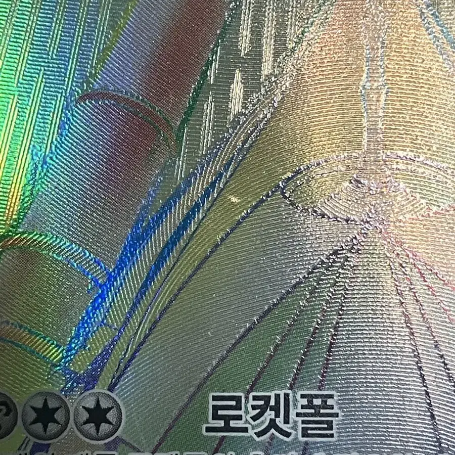 철화구야 gx hr 하이퍼레어