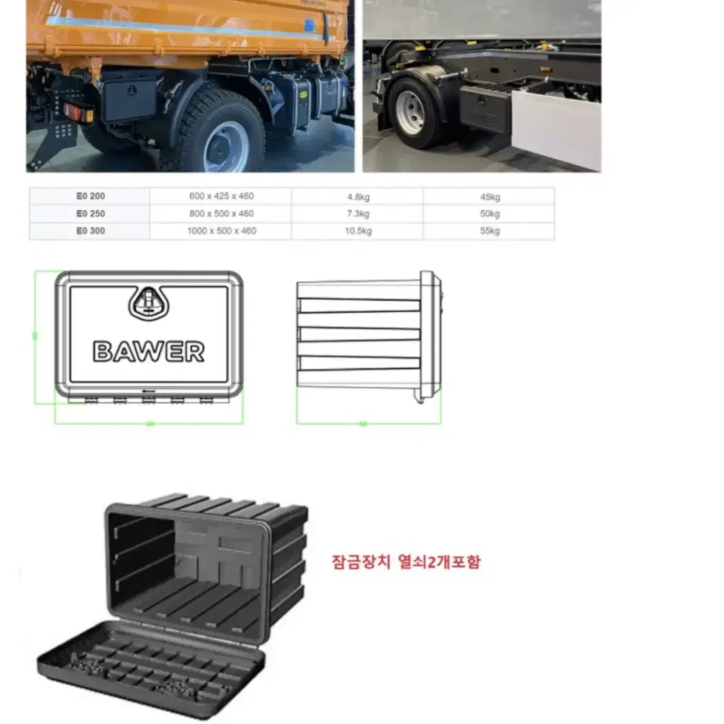 (새상품) 이태리 BAWER 공구함